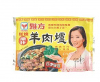 Refrigerated & Frozen Food Packaging - Mutton Hot Pot Packaging